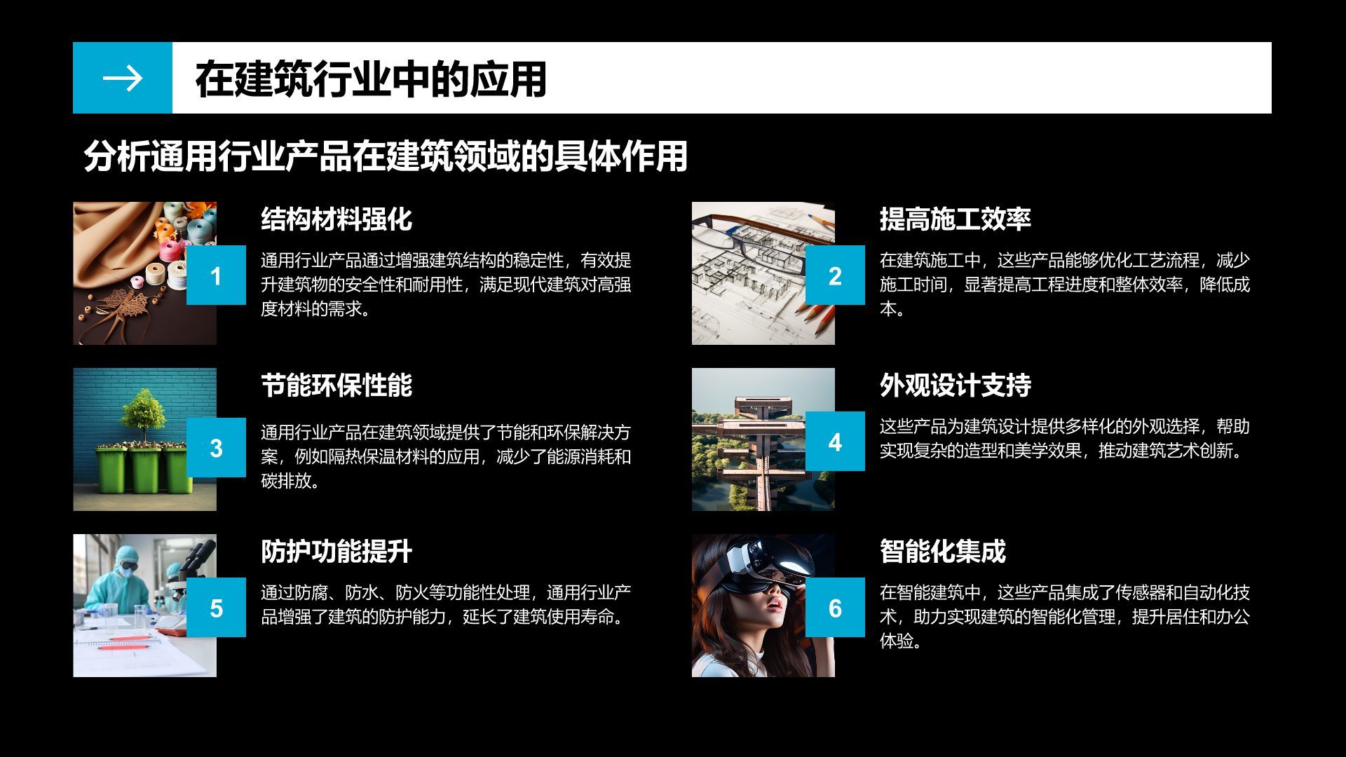 蓝色商务风通用行业产品介绍PPT模板