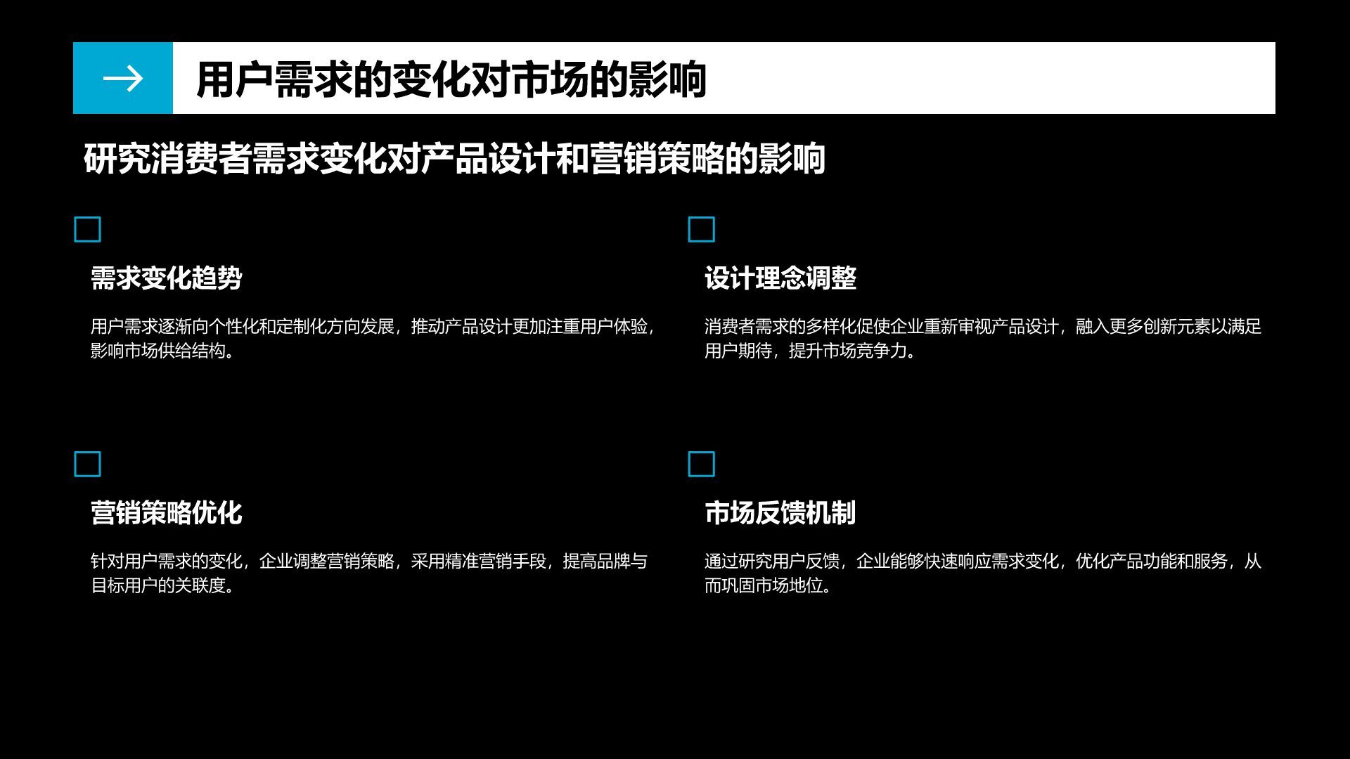 蓝色商务风通用行业产品介绍PPT模板