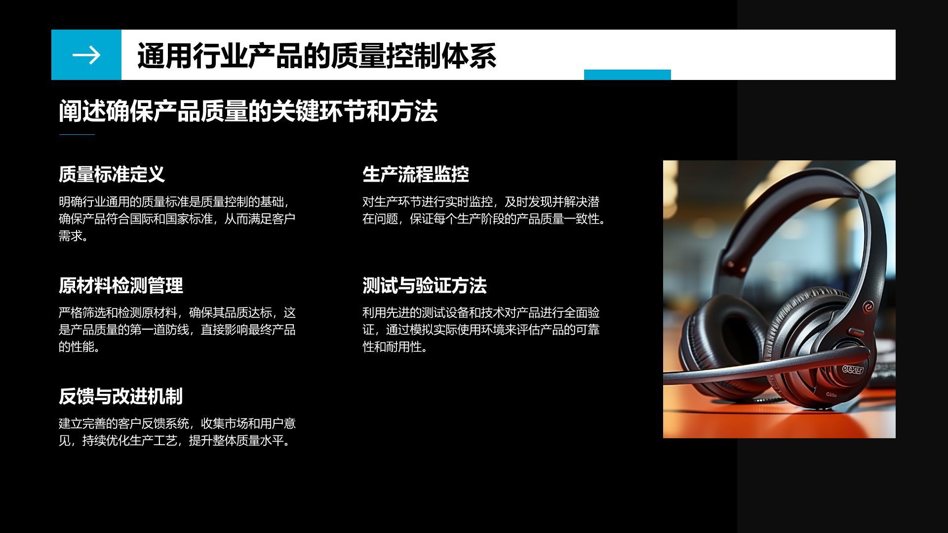 蓝色商务风通用行业产品介绍PPT模板