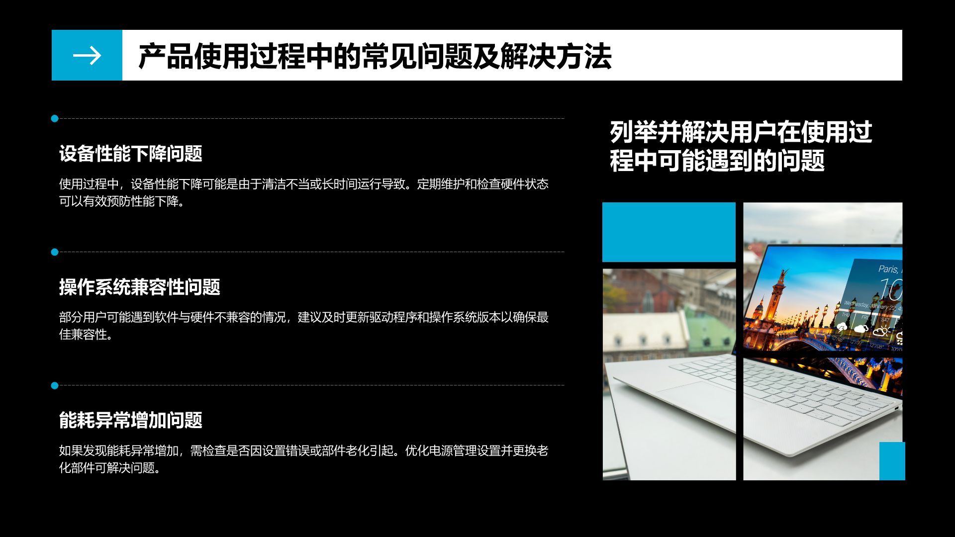 蓝色商务风通用行业产品介绍PPT模板