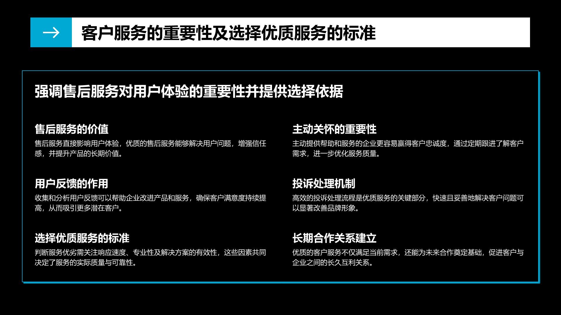 蓝色商务风通用行业产品介绍PPT模板