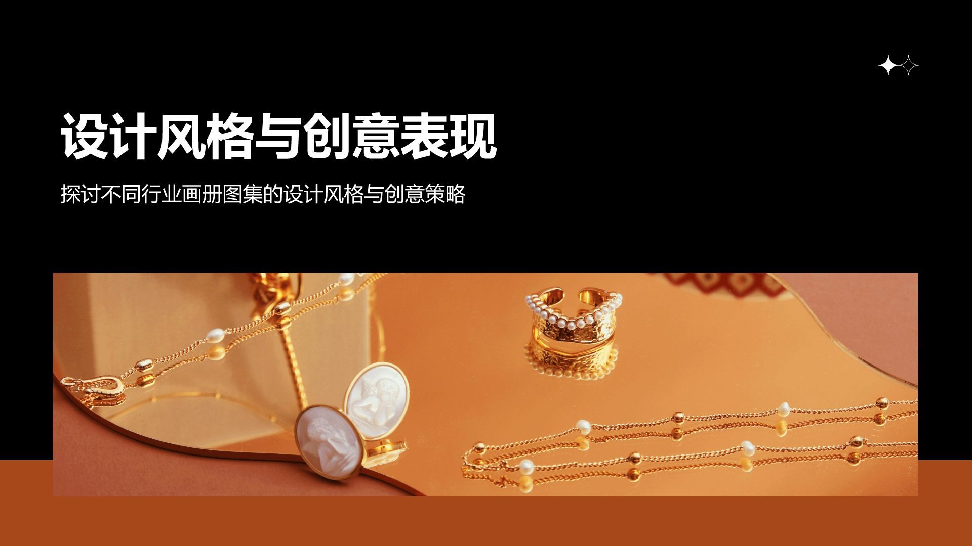 橙色商务风通用行业画册图集PPT模板