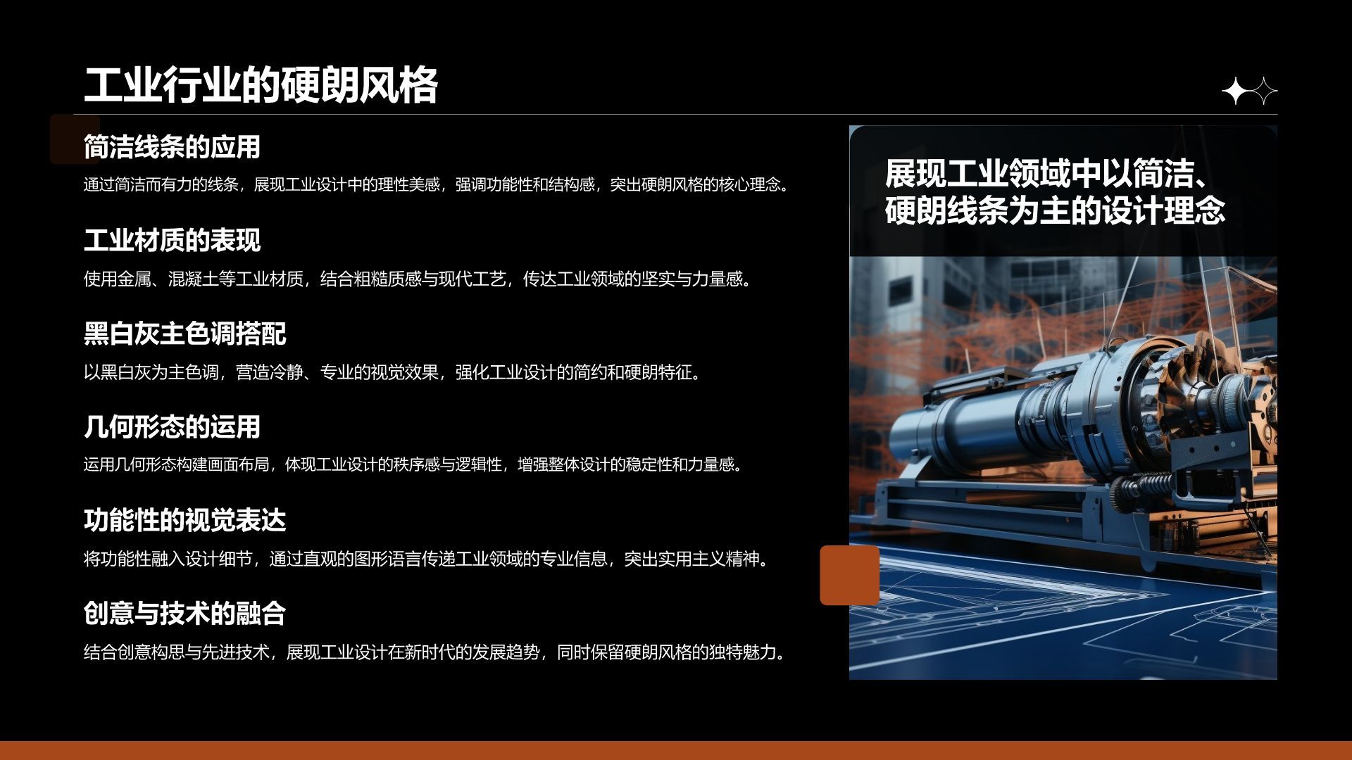 橙色商务风通用行业画册图集PPT模板