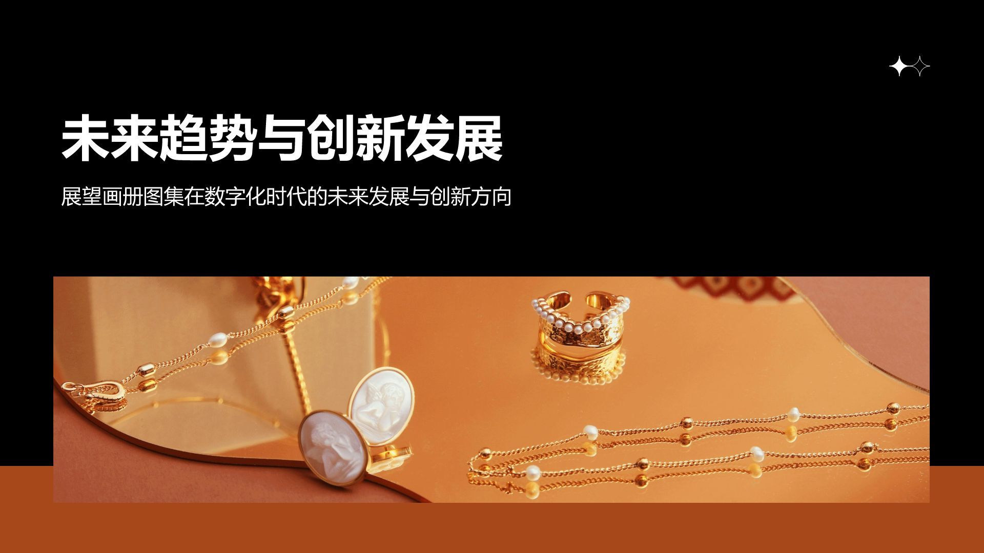 橙色商务风通用行业画册图集PPT模板