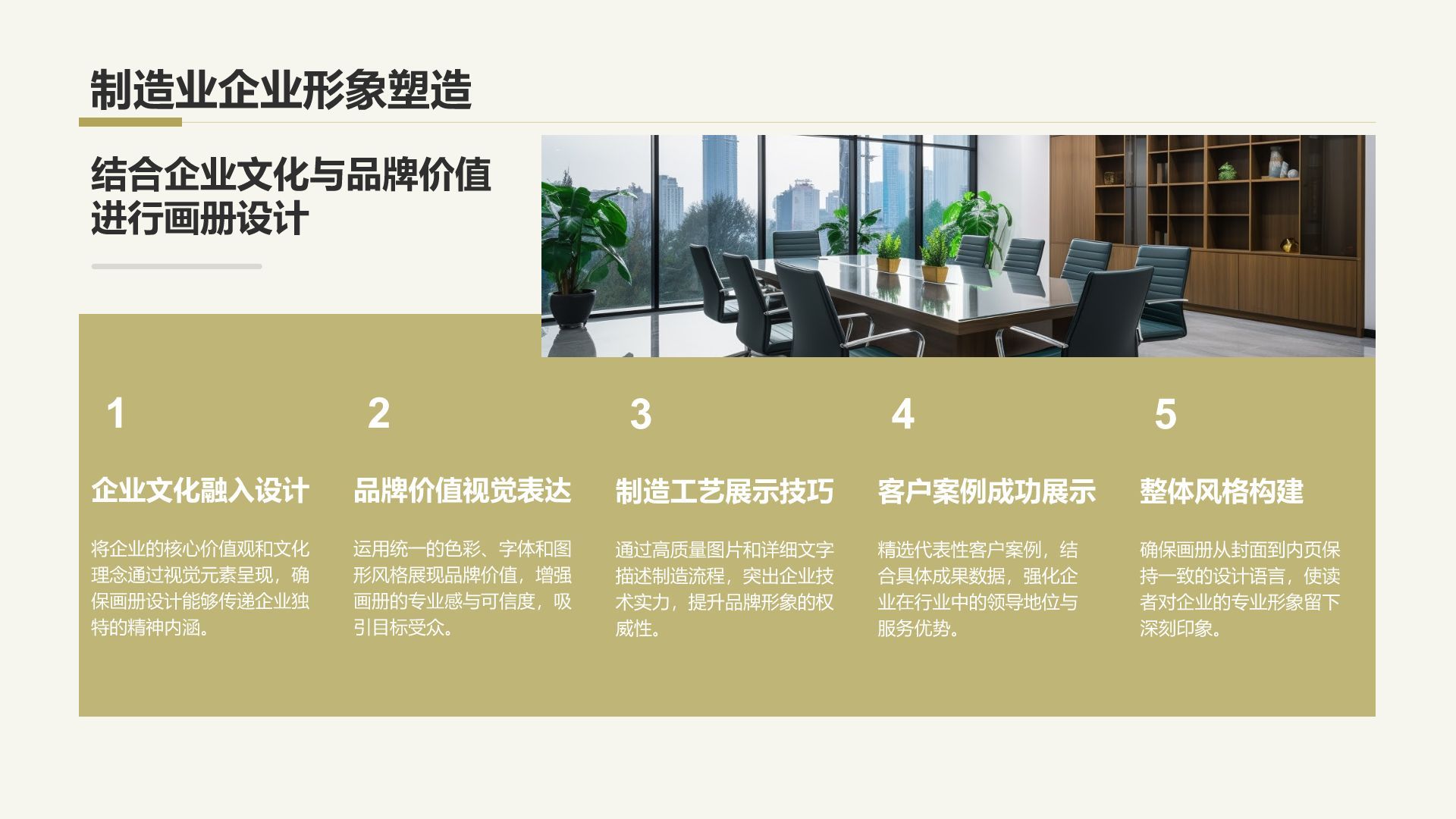 黄色摄影风通用行业画册图集PPT模板