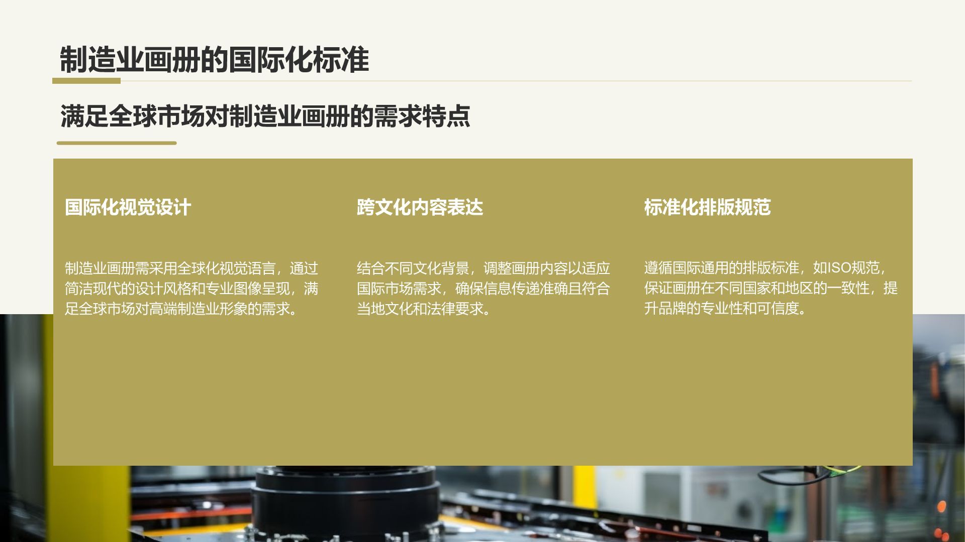 黄色摄影风通用行业画册图集PPT模板
