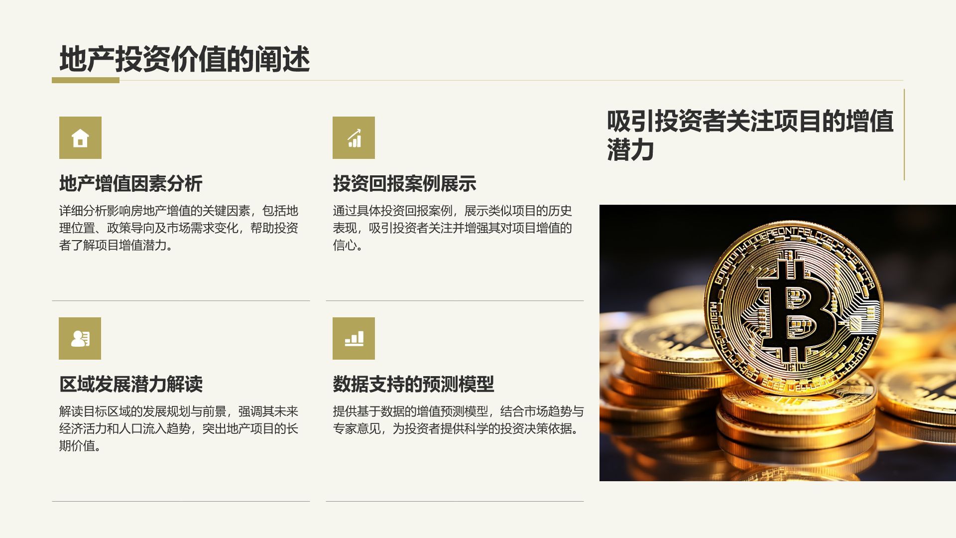 黄色摄影风通用行业画册图集PPT模板