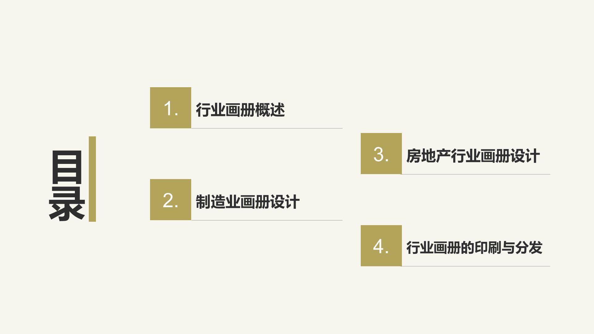 黄色摄影风通用行业画册图集PPT模板