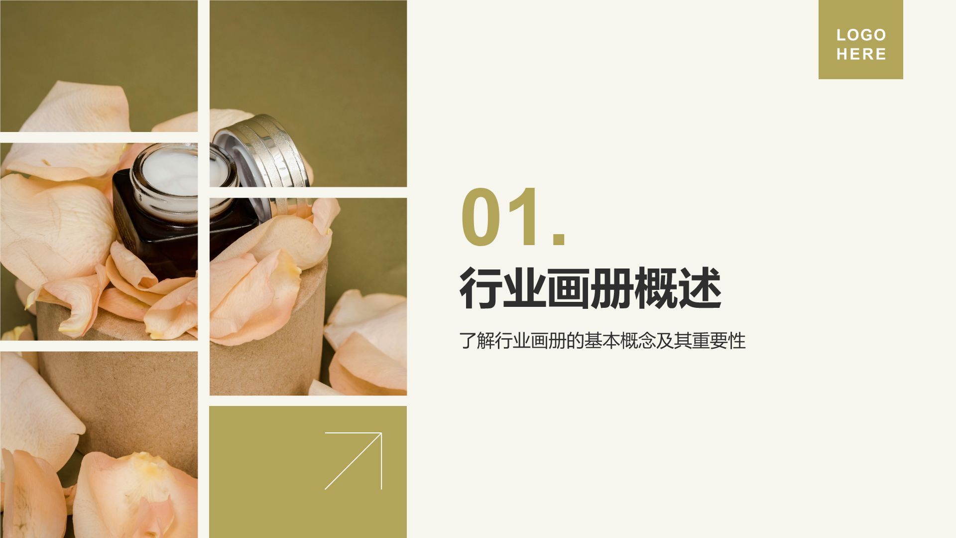 黄色摄影风通用行业画册图集PPT模板