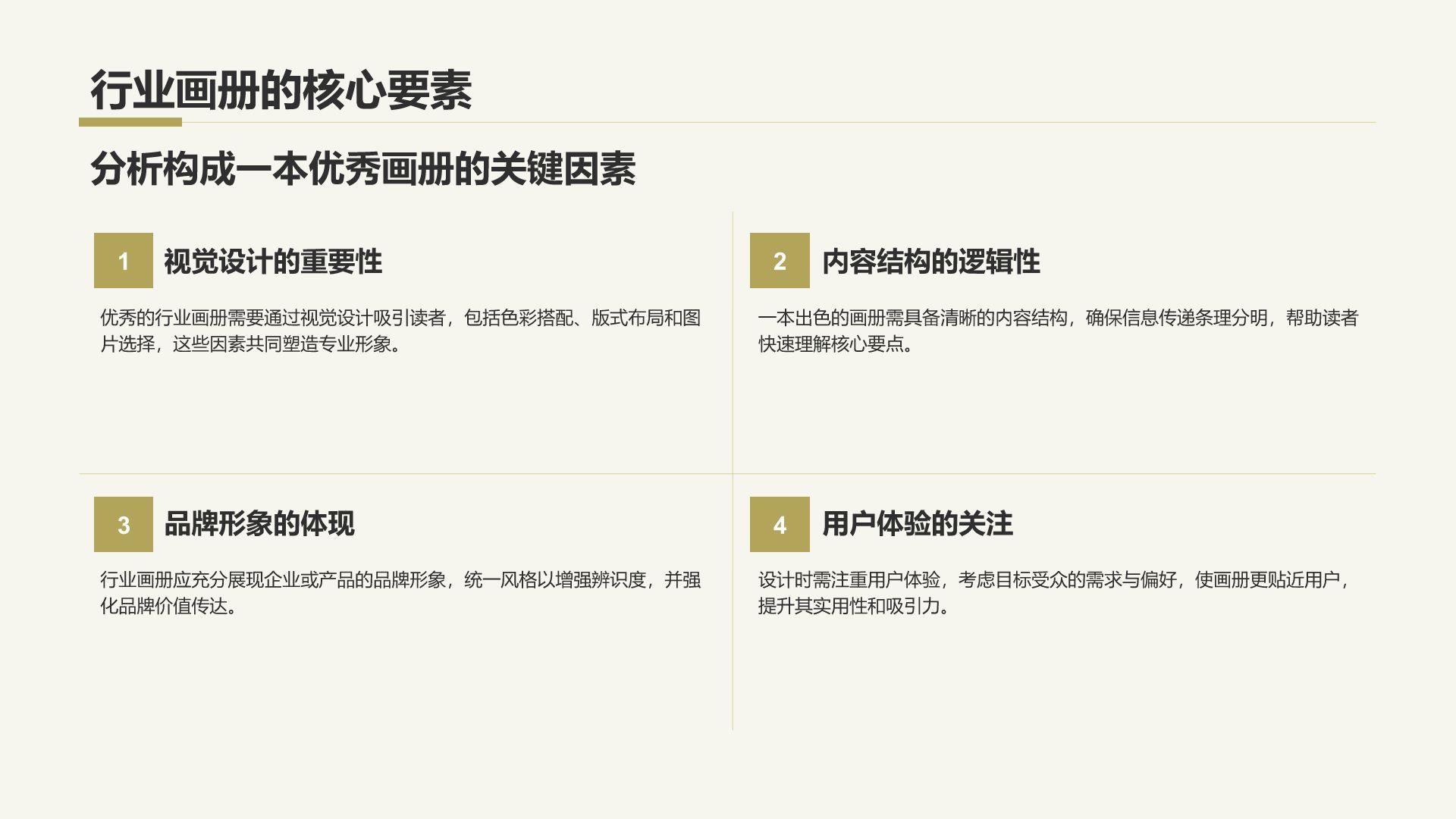 黄色摄影风通用行业画册图集PPT模板