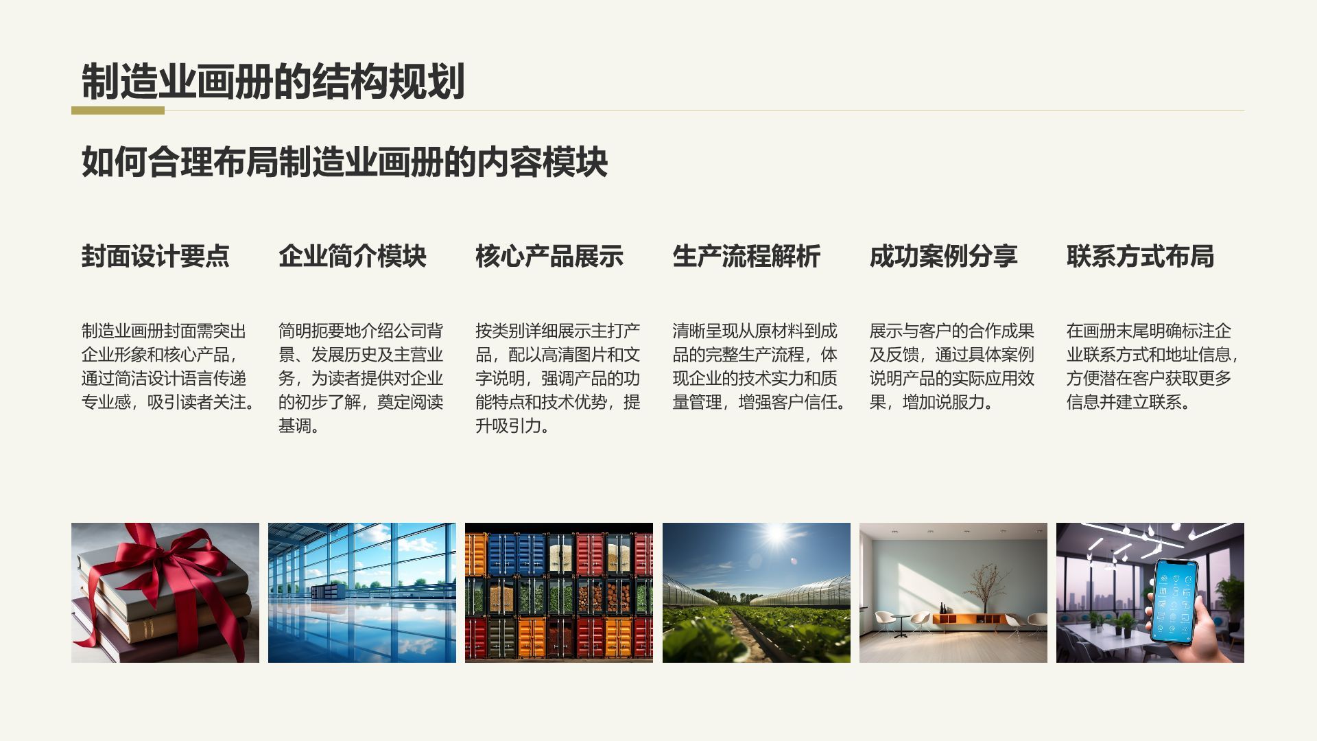 黄色摄影风通用行业画册图集PPT模板