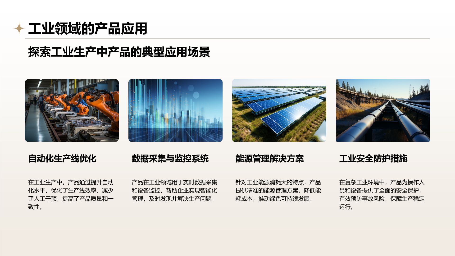橙色摄影风通用行业产品介绍PPT模板