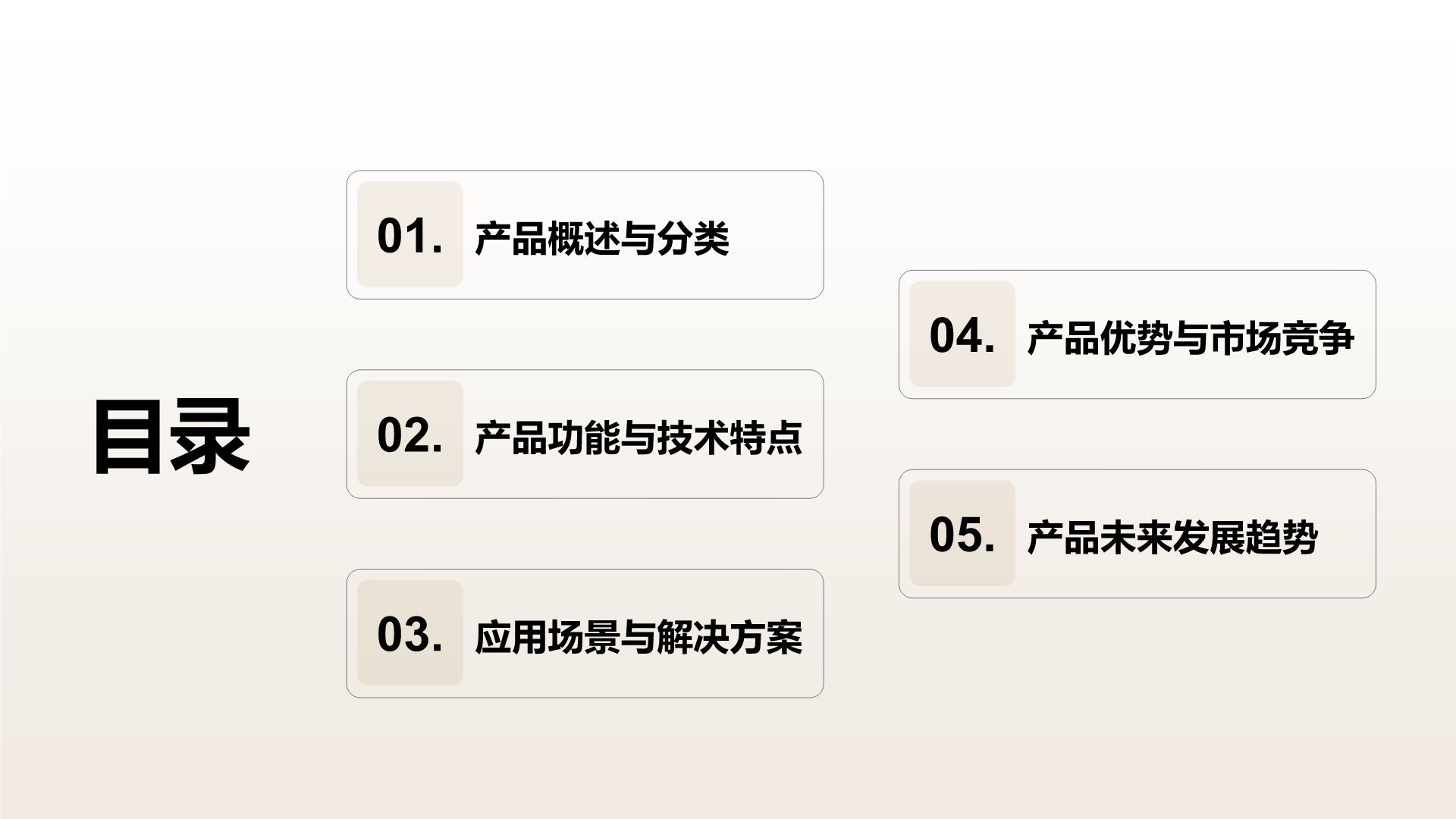 橙色摄影风通用行业产品介绍PPT模板