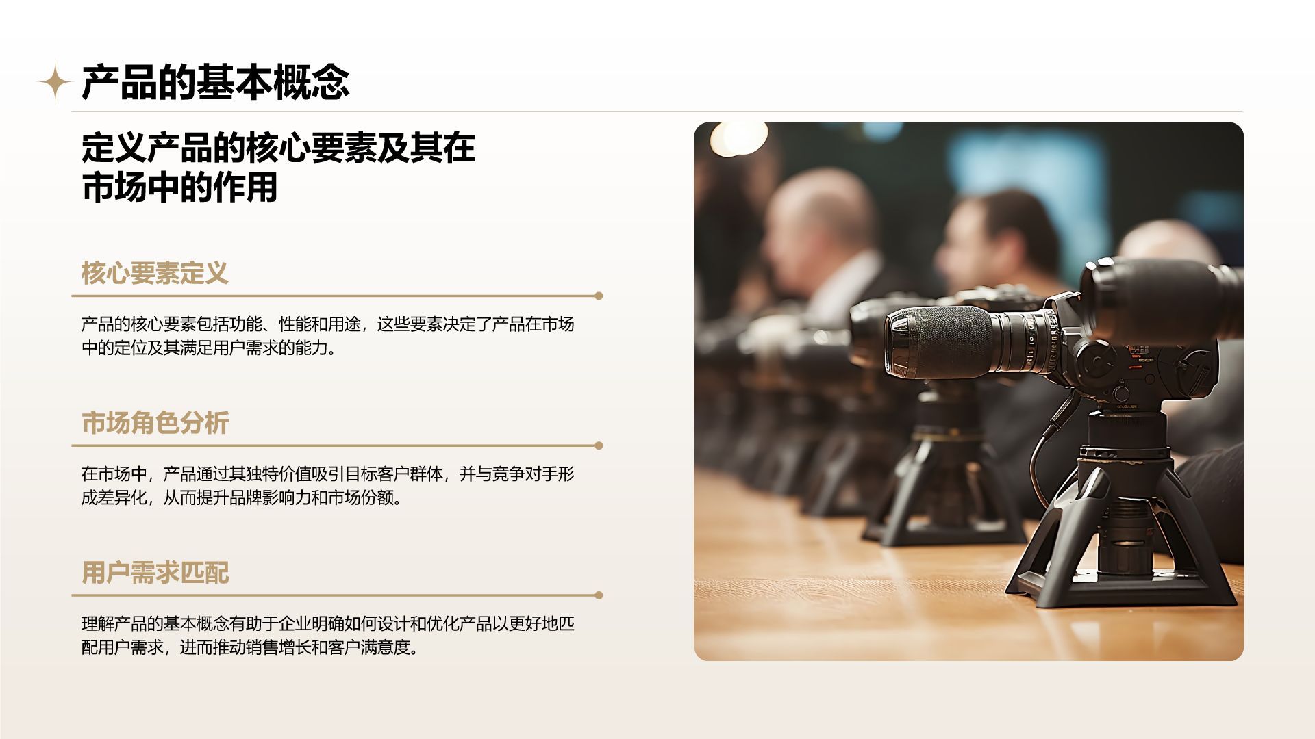 橙色摄影风通用行业产品介绍PPT模板