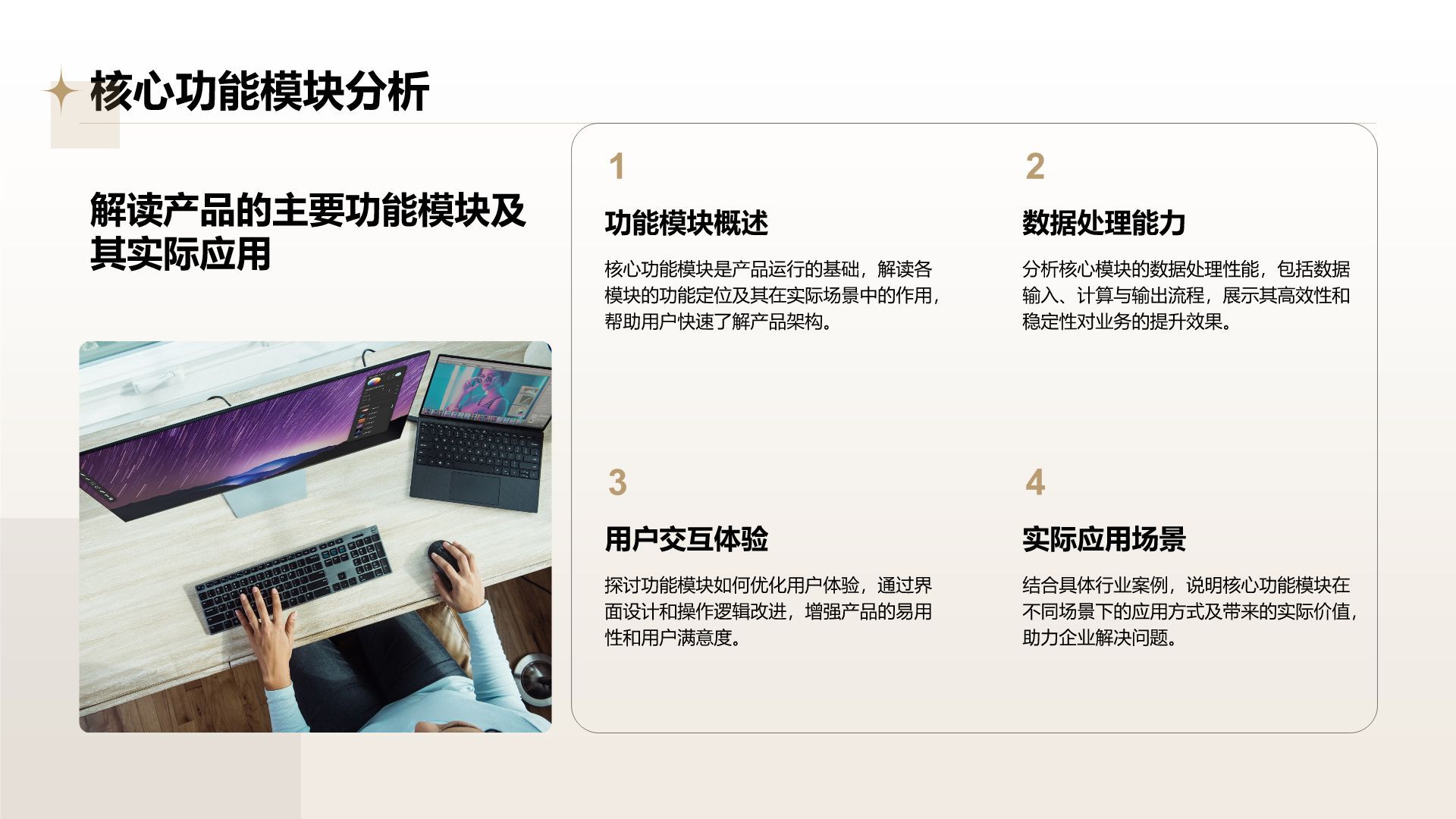 橙色摄影风通用行业产品介绍PPT模板
