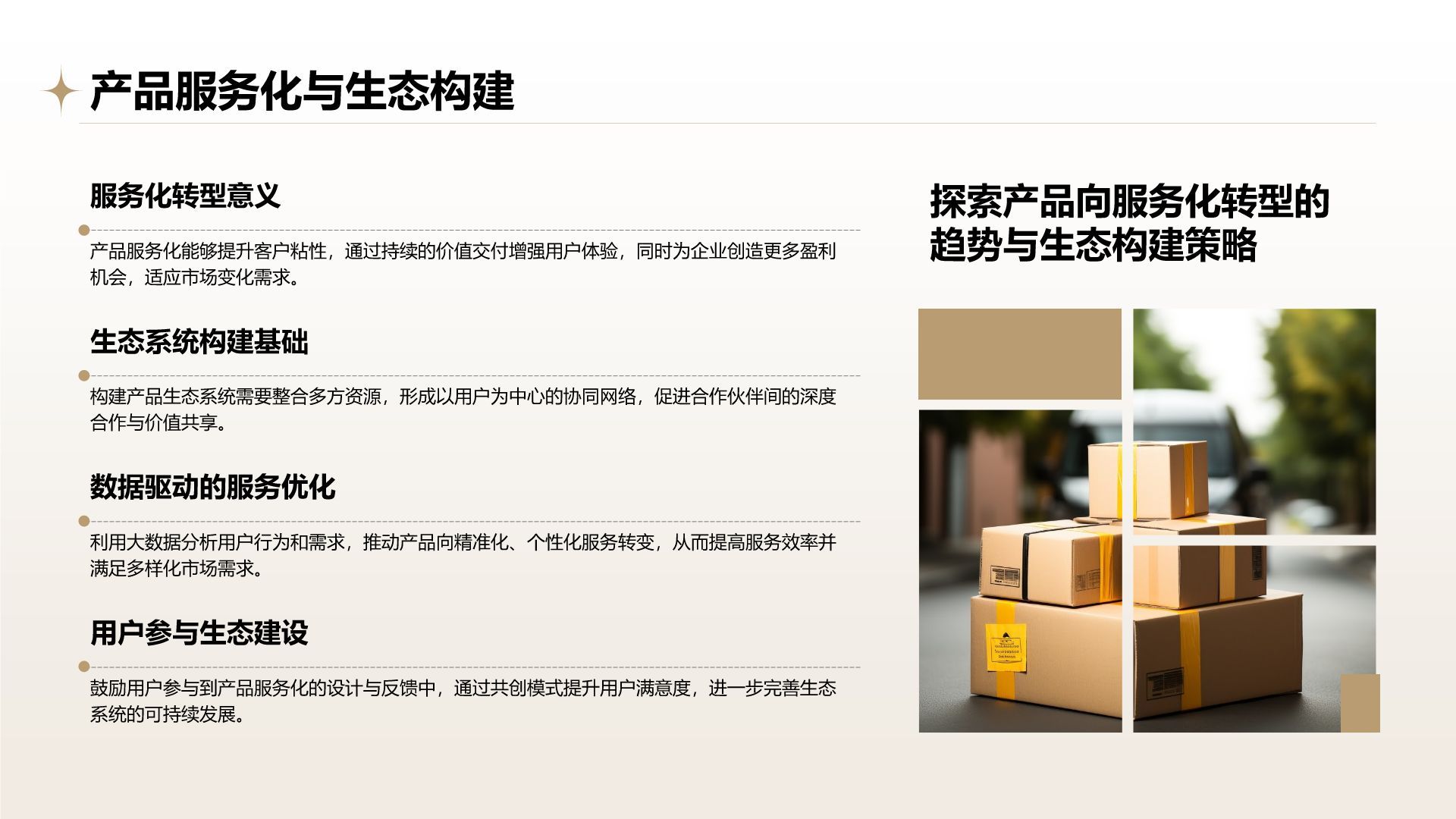 橙色摄影风通用行业产品介绍PPT模板