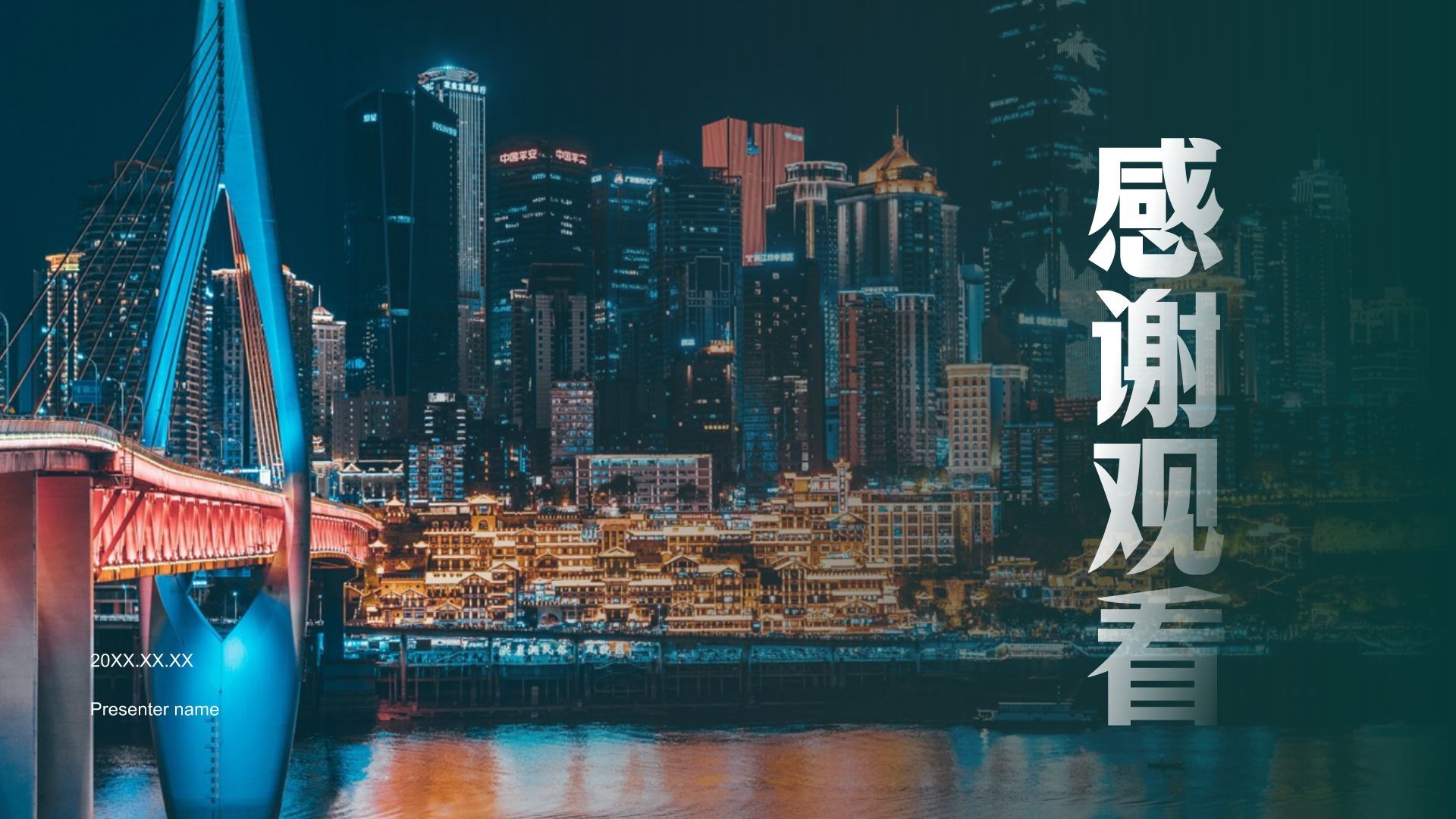 蓝色摄影风我的家乡——重庆山城风光与美食地图PPT模板