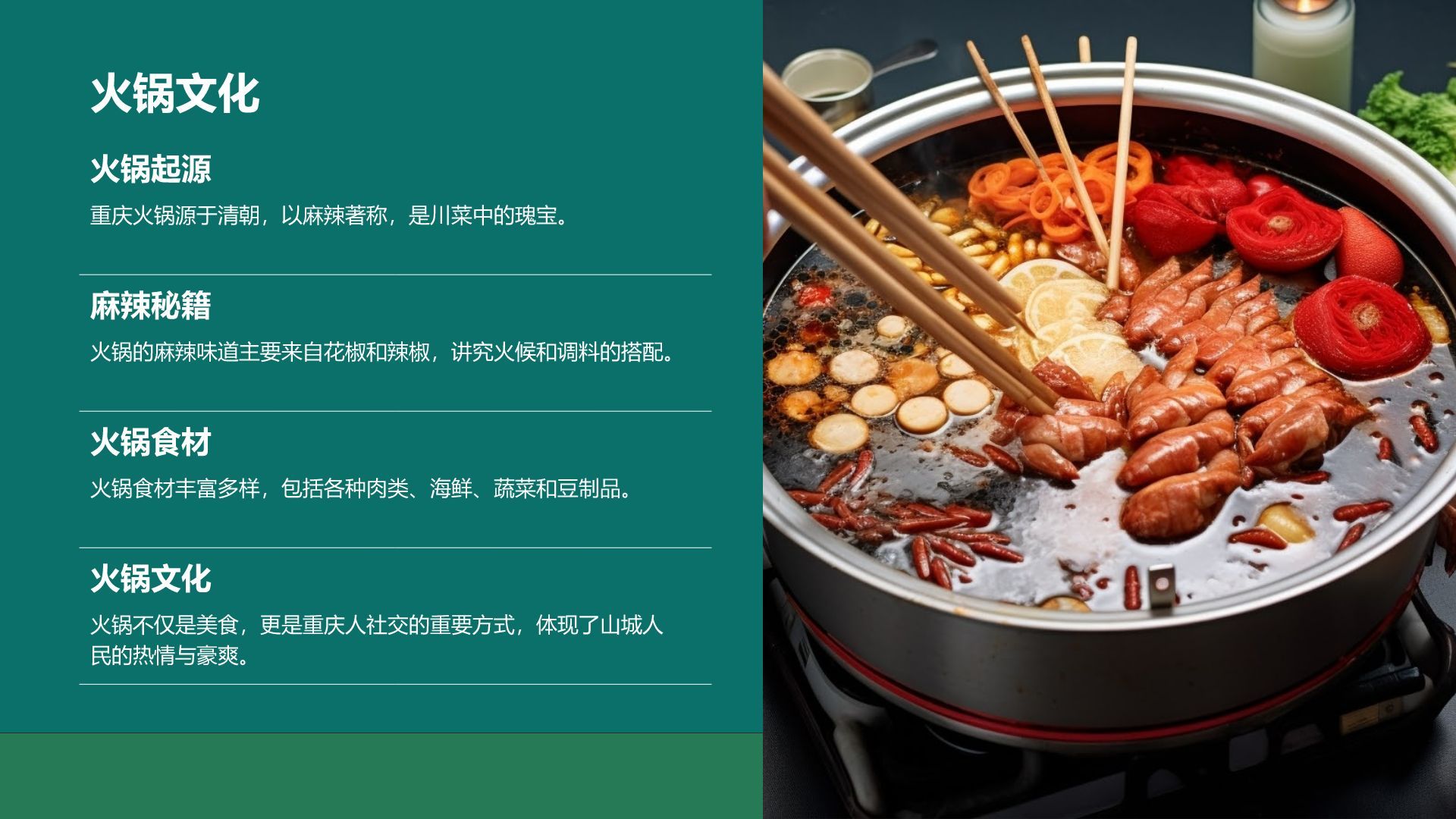 蓝色摄影风我的家乡——重庆山城风光与美食地图PPT模板