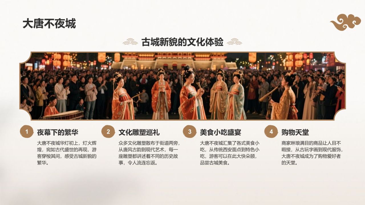 灰色复古风古城西安旅游攻略:从兵马俑到城墙夜景PPT模板