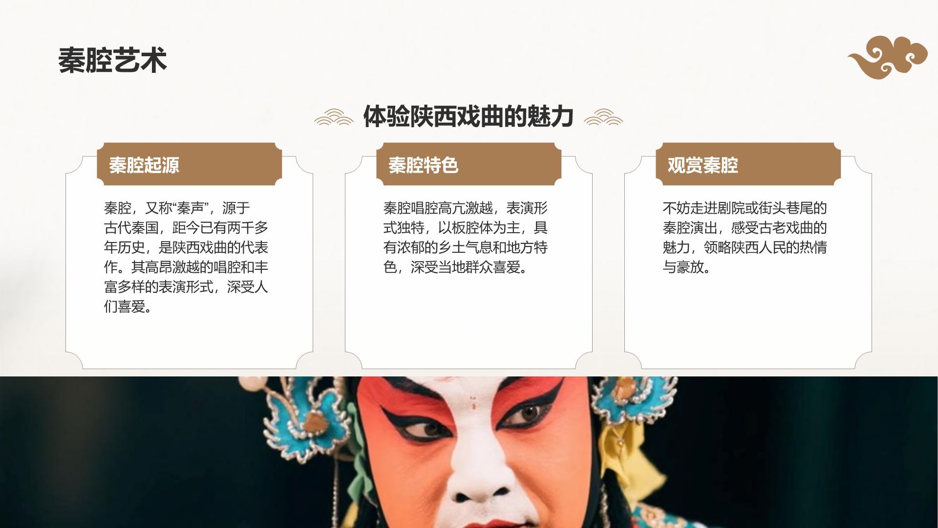 灰色复古风古城西安旅游攻略：从兵马俑到城墙夜景PPT模板