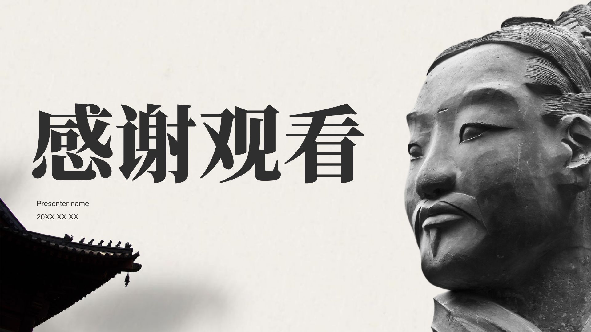 灰色复古风古城西安旅游攻略：从兵马俑到城墙夜景PPT模板