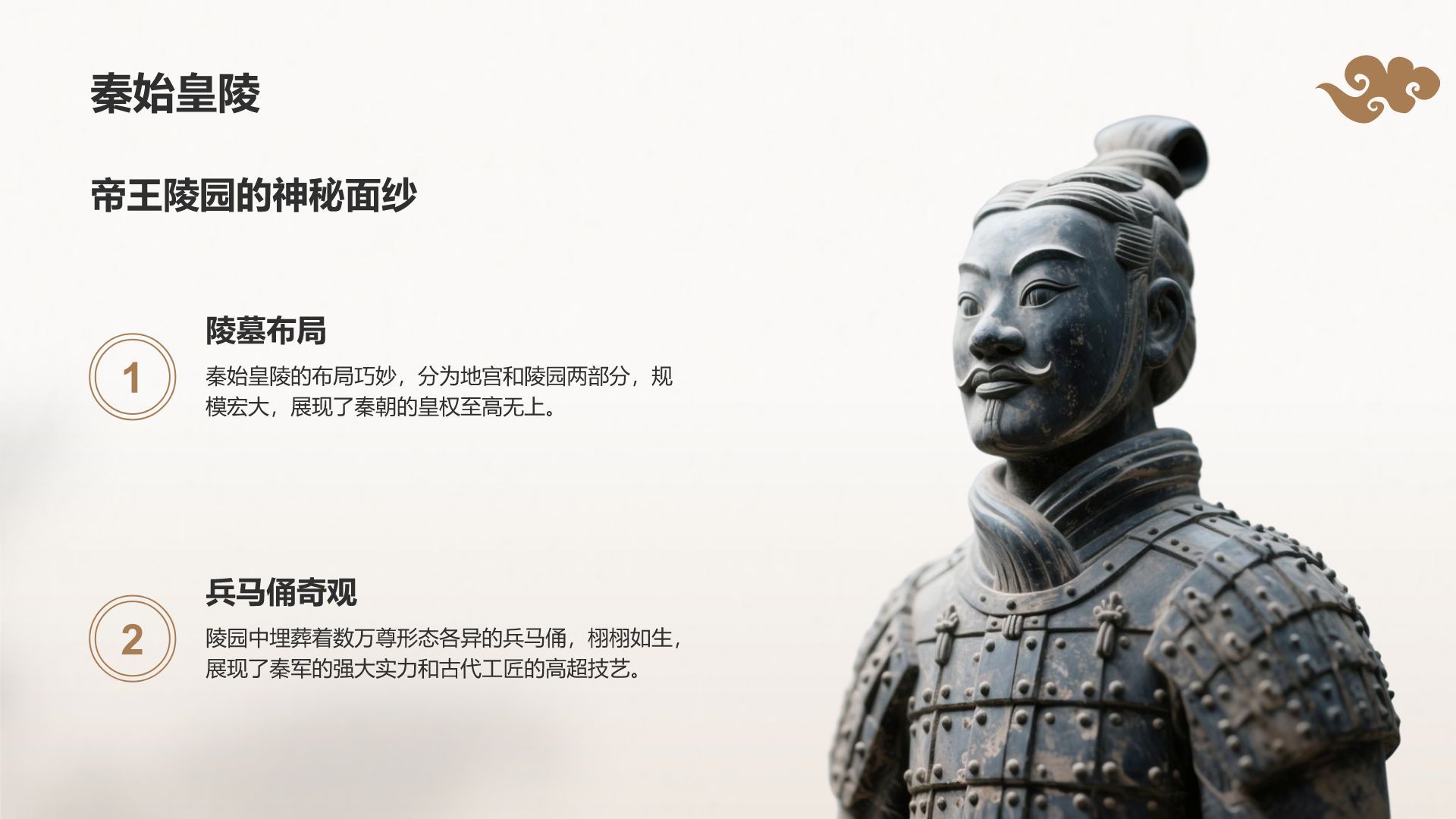 灰色复古风古城西安旅游攻略：从兵马俑到城墙夜景PPT模板