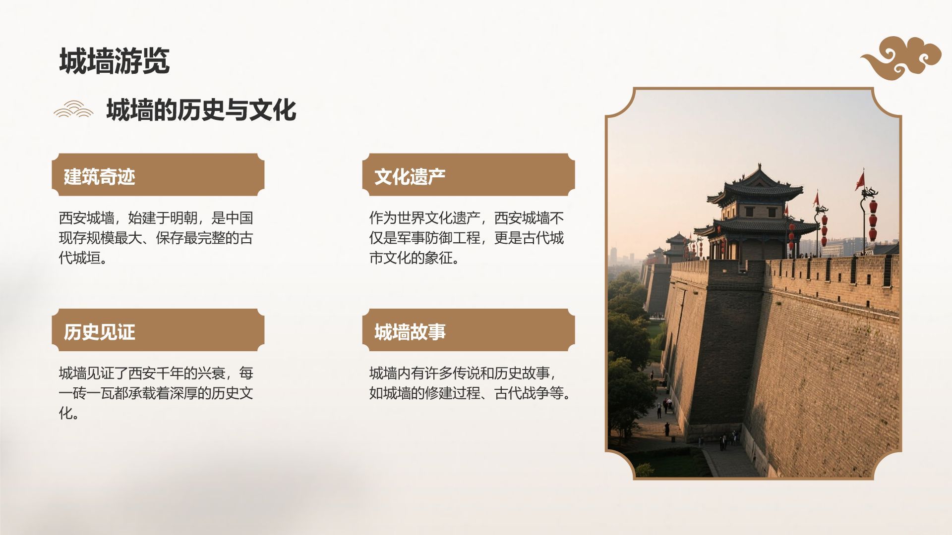 灰色复古风古城西安旅游攻略：从兵马俑到城墙夜景PPT模板