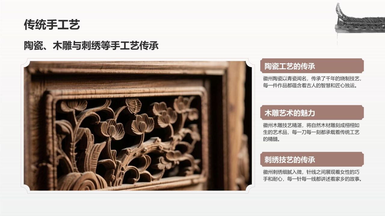灰色水墨风探寻徽州古村落:我的家乡文化遗产之旅PPT模板