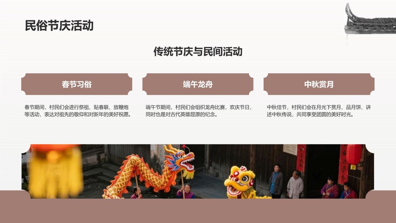 灰色水墨风探寻徽州古村落：我的家乡文化遗产之旅PPT模板