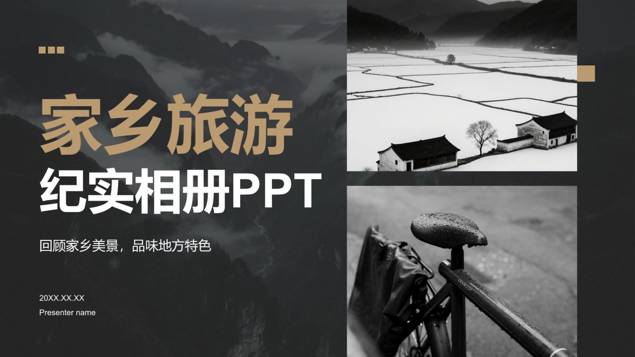 橙色摄影风家乡旅游纪实相册PPTPPT模板