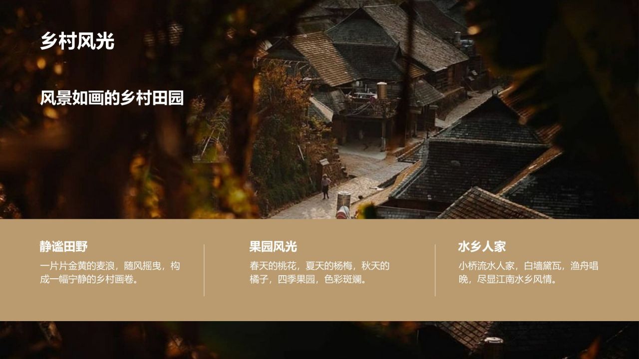 橙色摄影风家乡旅游纪实相册PPTPPT模板