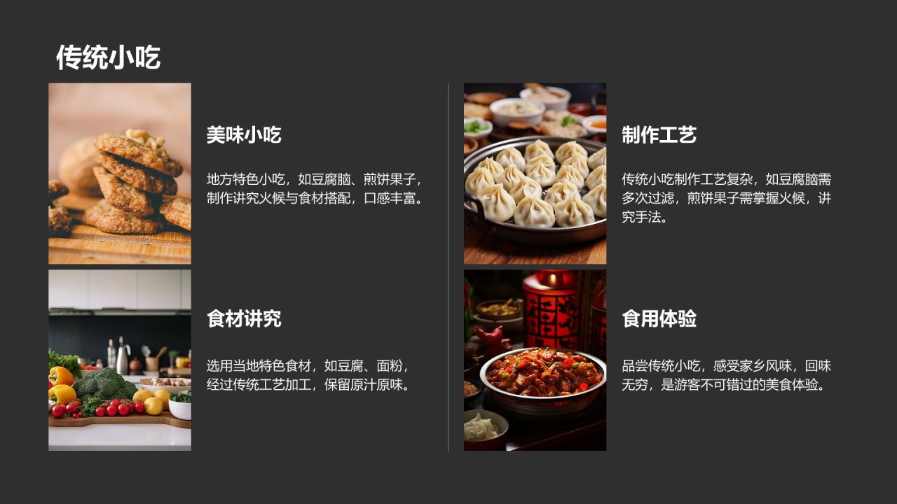 橙色摄影风家乡旅游纪实相册PPTPPT模板