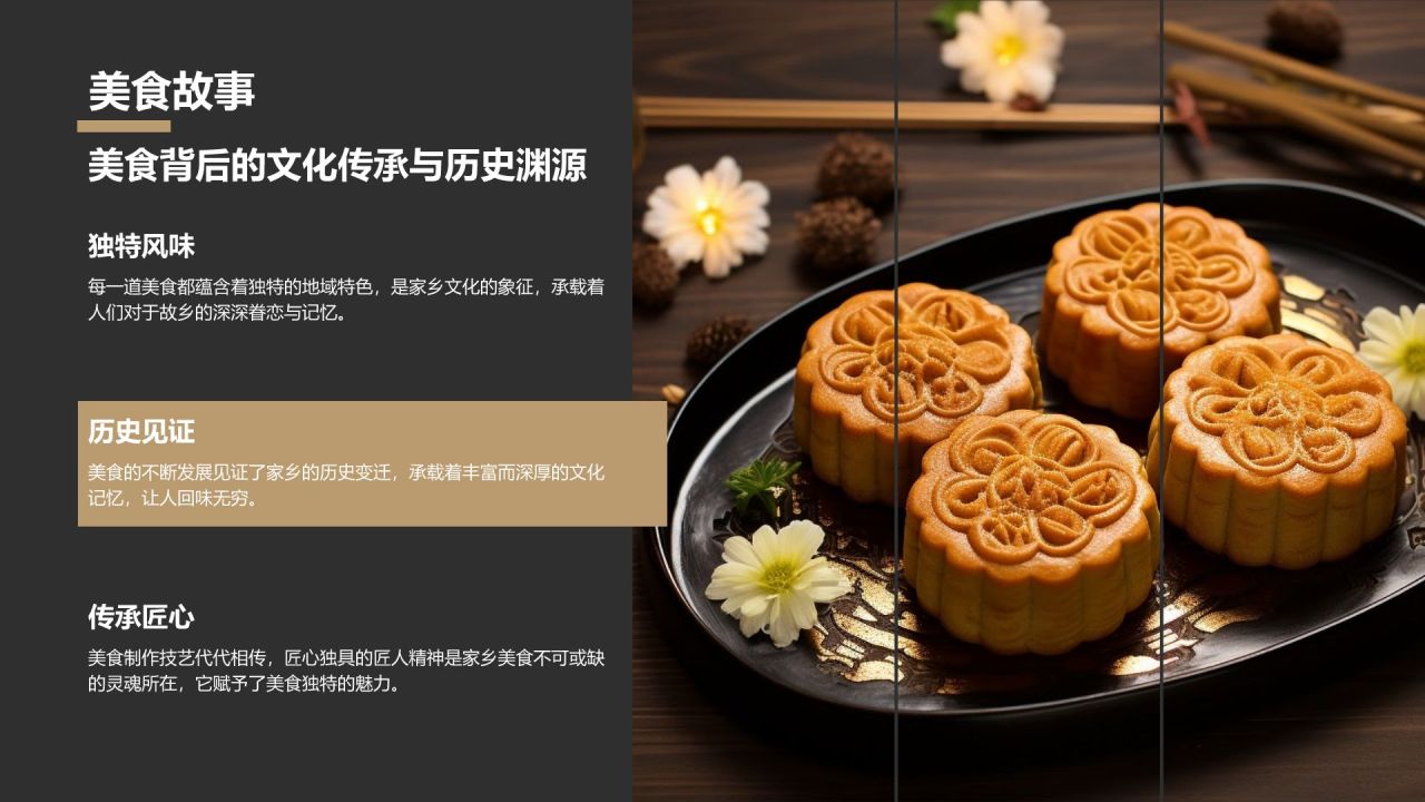 橙色摄影风家乡旅游纪实相册PPTPPT模板