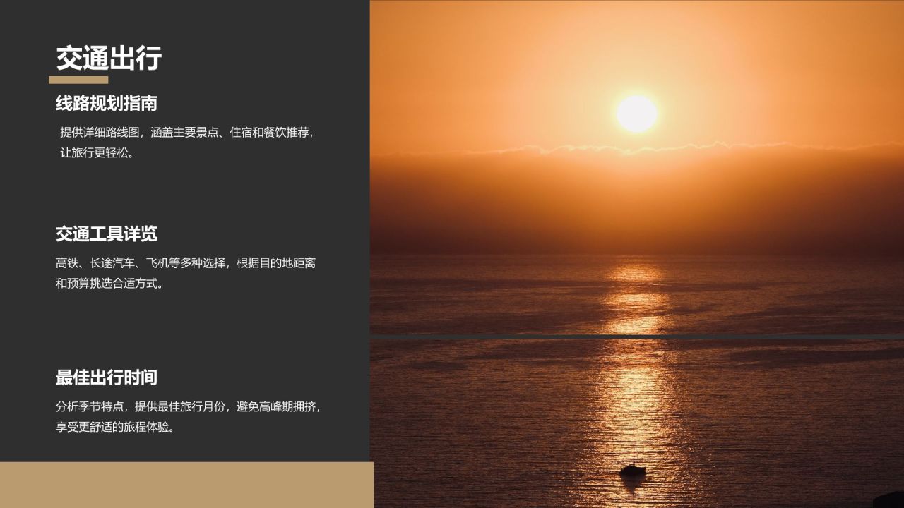 橙色摄影风家乡旅游纪实相册PPTPPT模板