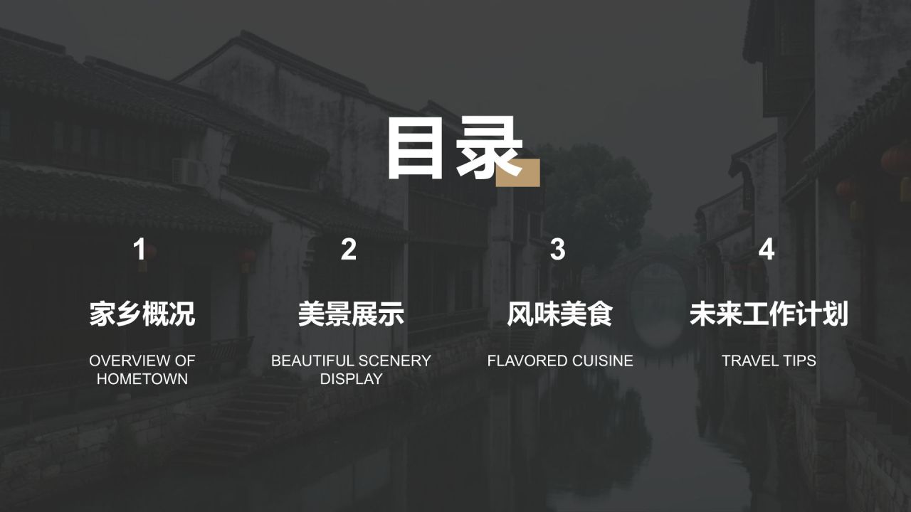 橙色摄影风家乡旅游纪实相册PPTPPT模板