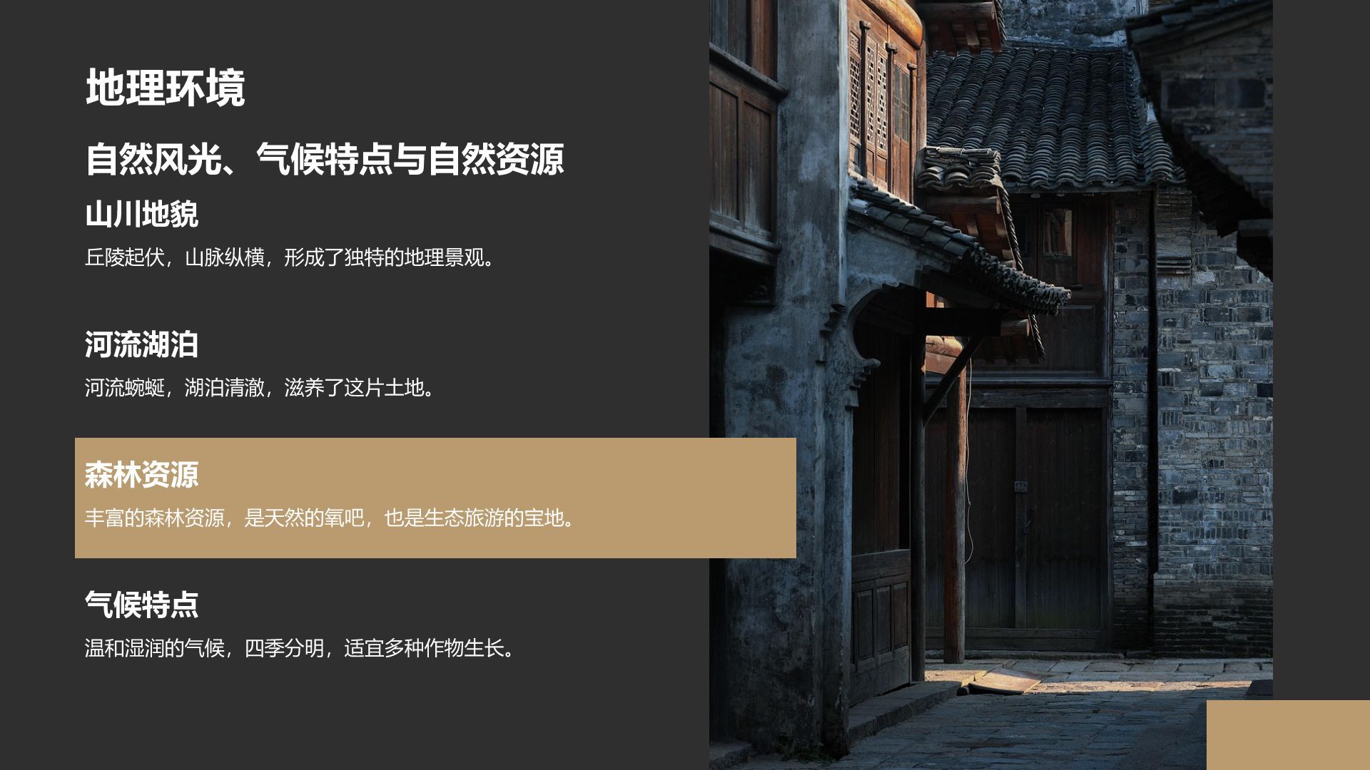 橙色摄影风家乡旅游纪实相册PPTPPT模板