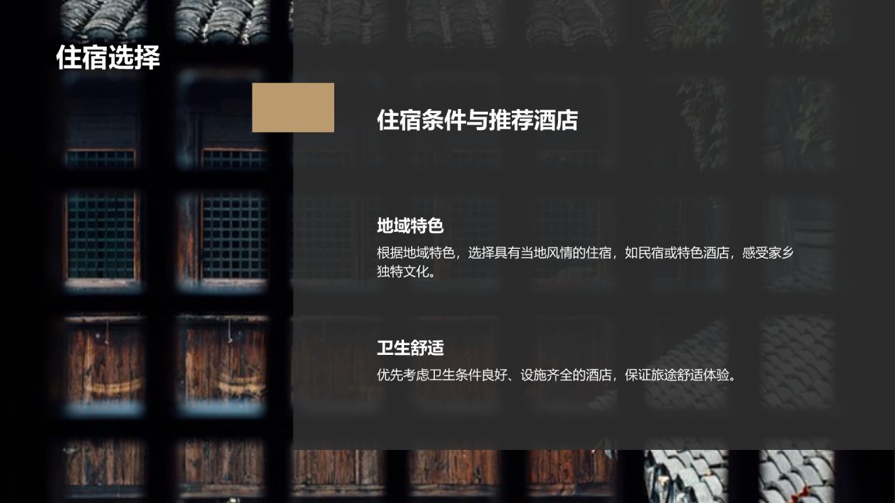 橙色摄影风家乡旅游纪实相册PPTPPT模板