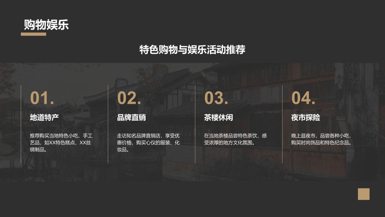 橙色摄影风家乡旅游纪实相册PPTPPT模板