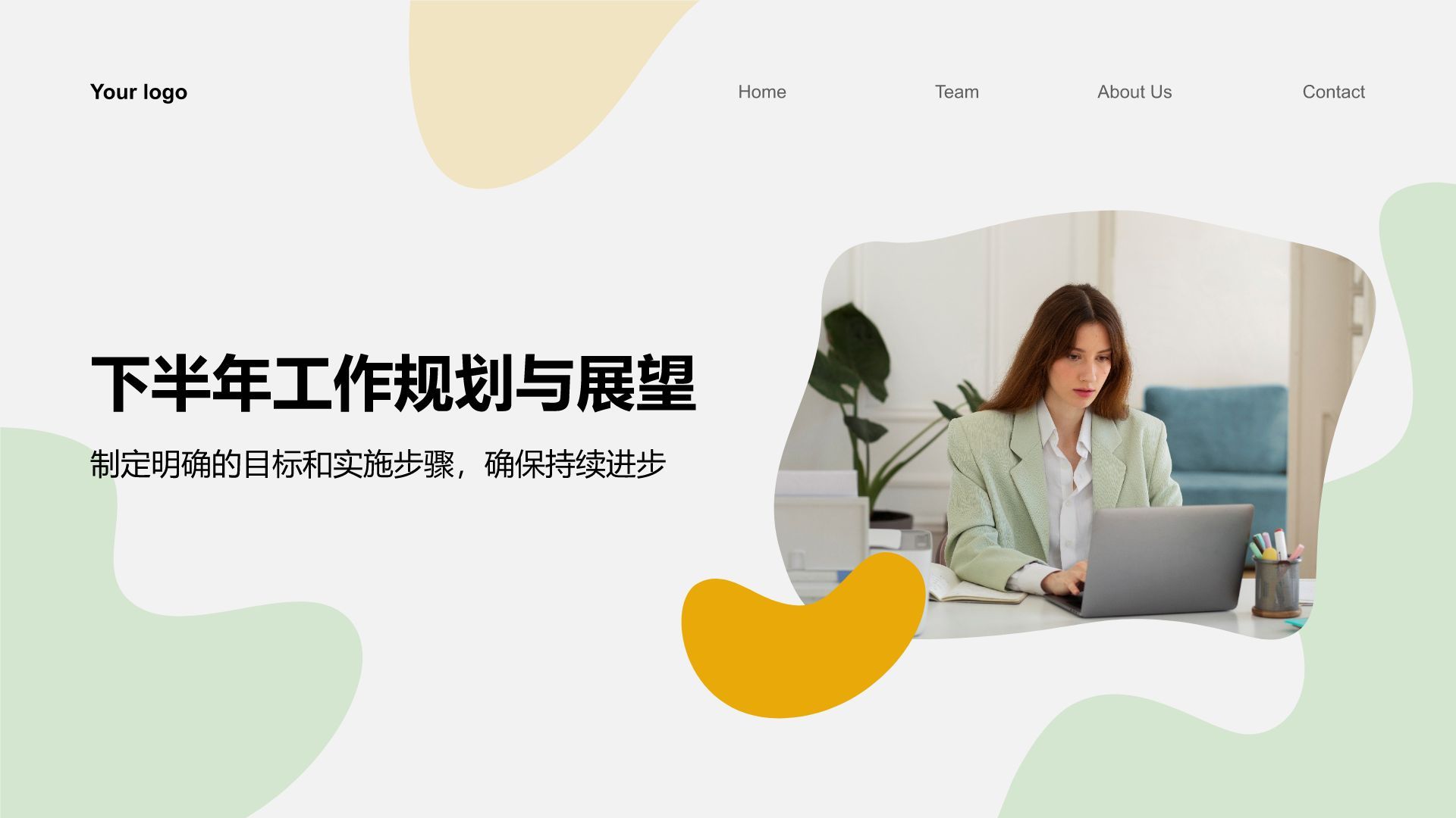 绿色商务风通用岗位年中总结PPT模板