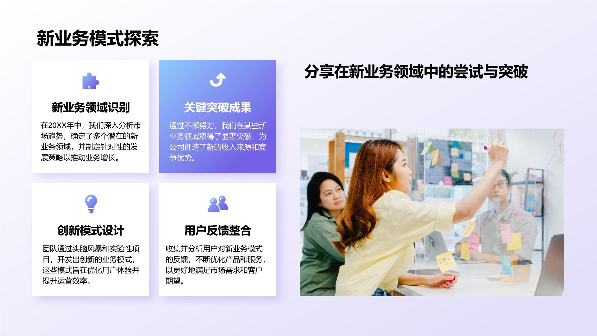 蓝色商务风年中工作述职大会PPT模板