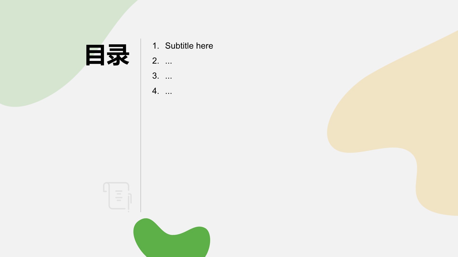 通用岗位年中总结PPT主题