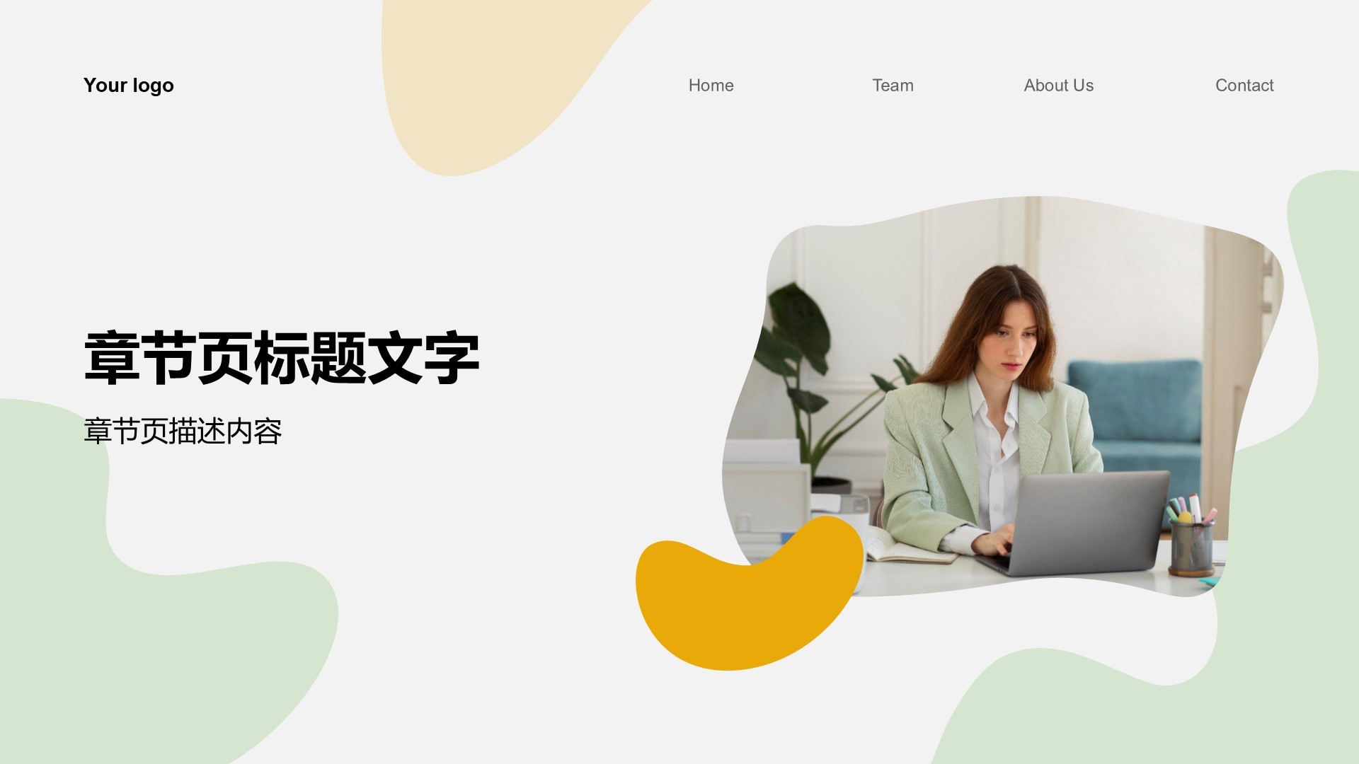 通用岗位年中总结PPT主题