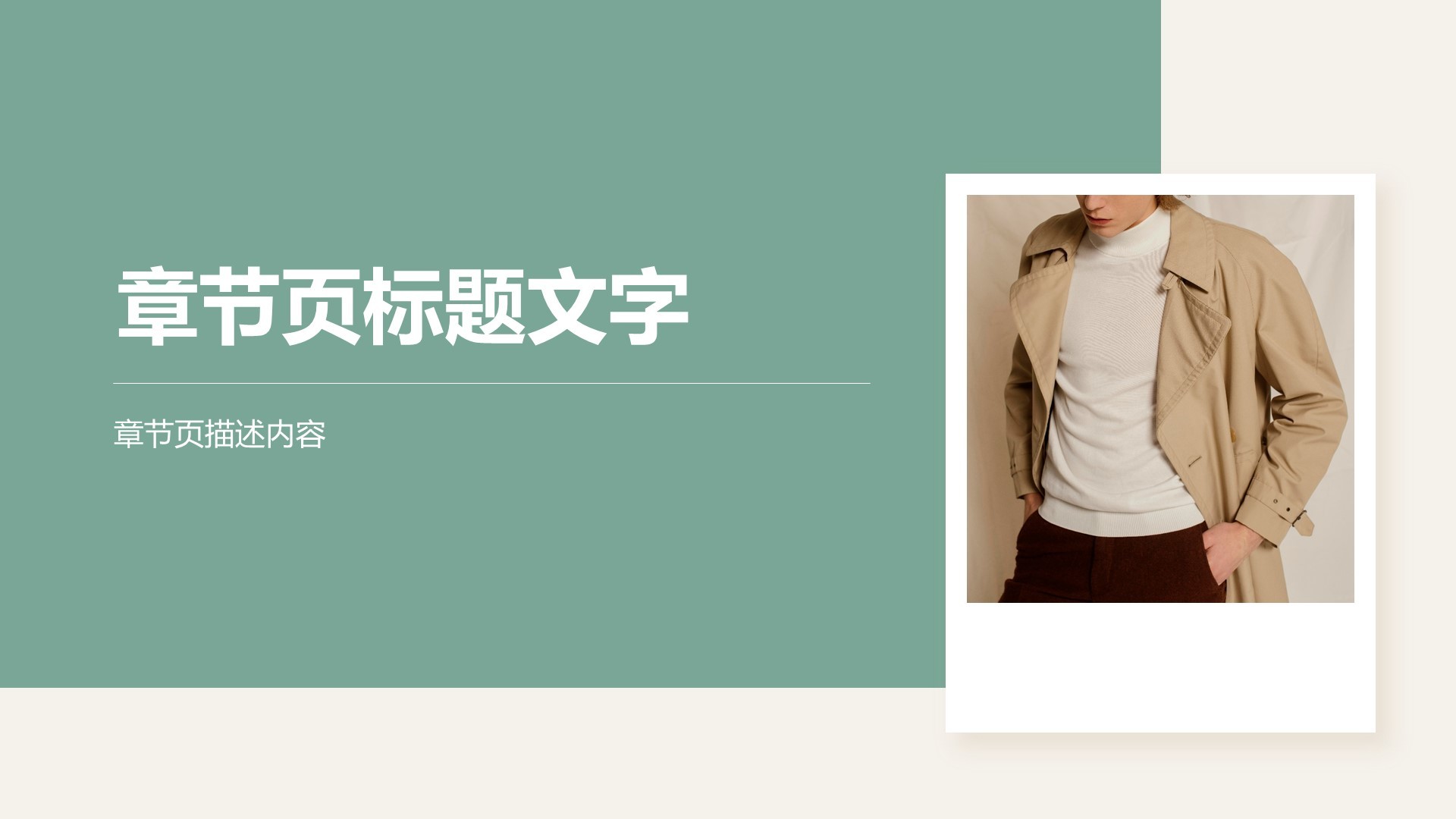 大学生通用简历模板PPT主题