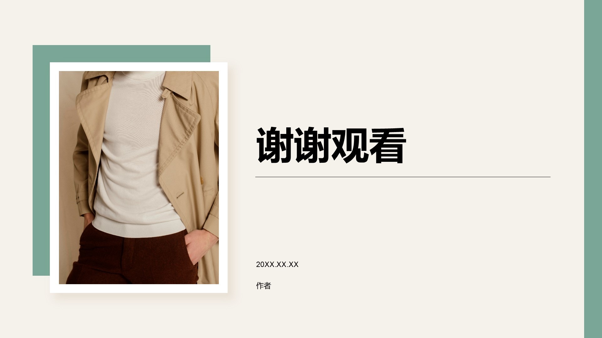 大学生通用简历模板PPT主题
