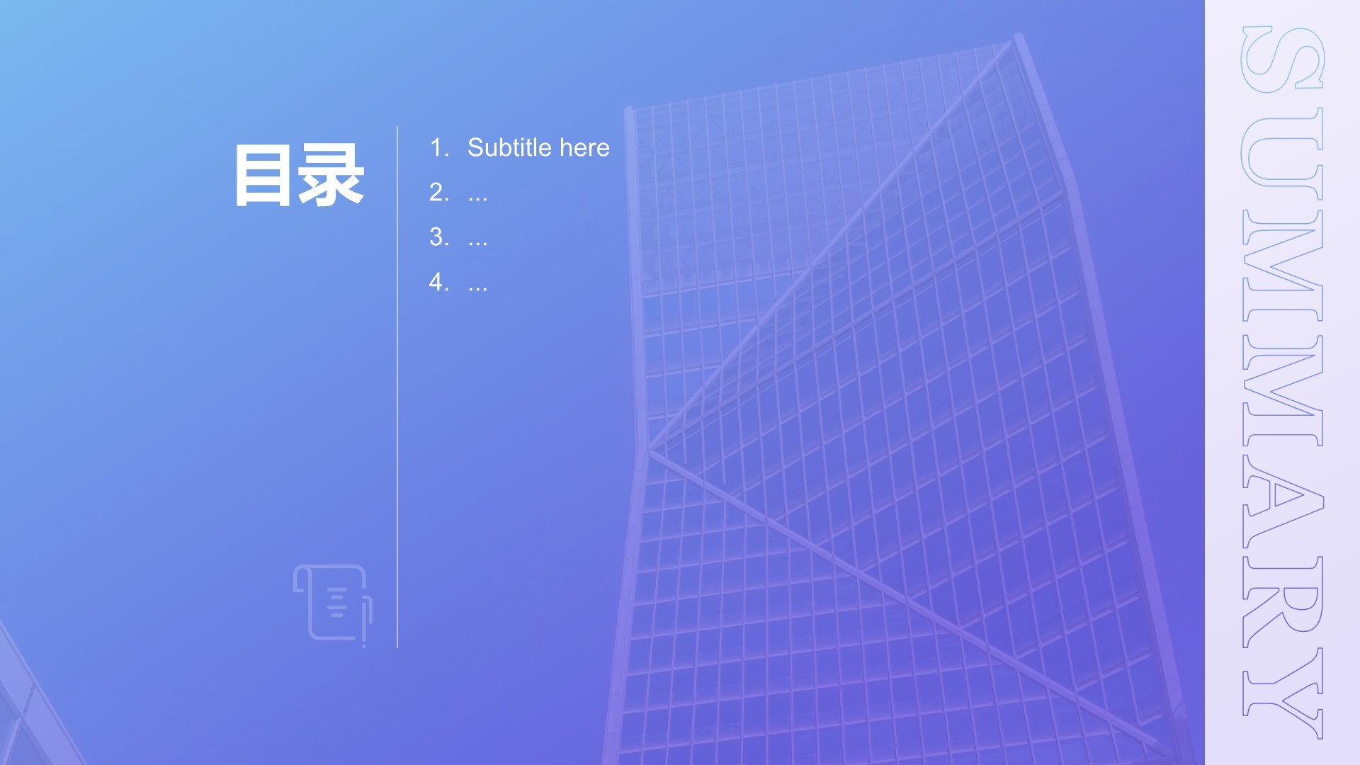 蓝色商务风年中工作述职大会PPT