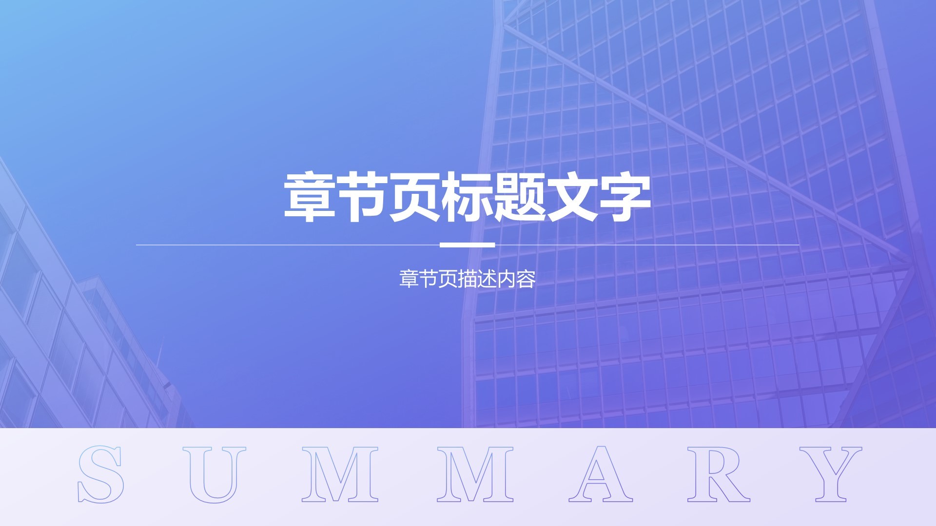 蓝色商务风年中工作述职大会PPT