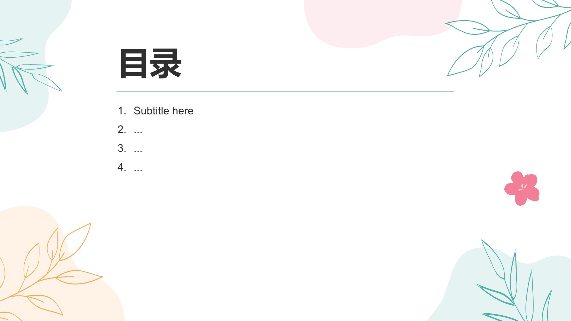 个人自我介绍展示PPT主题