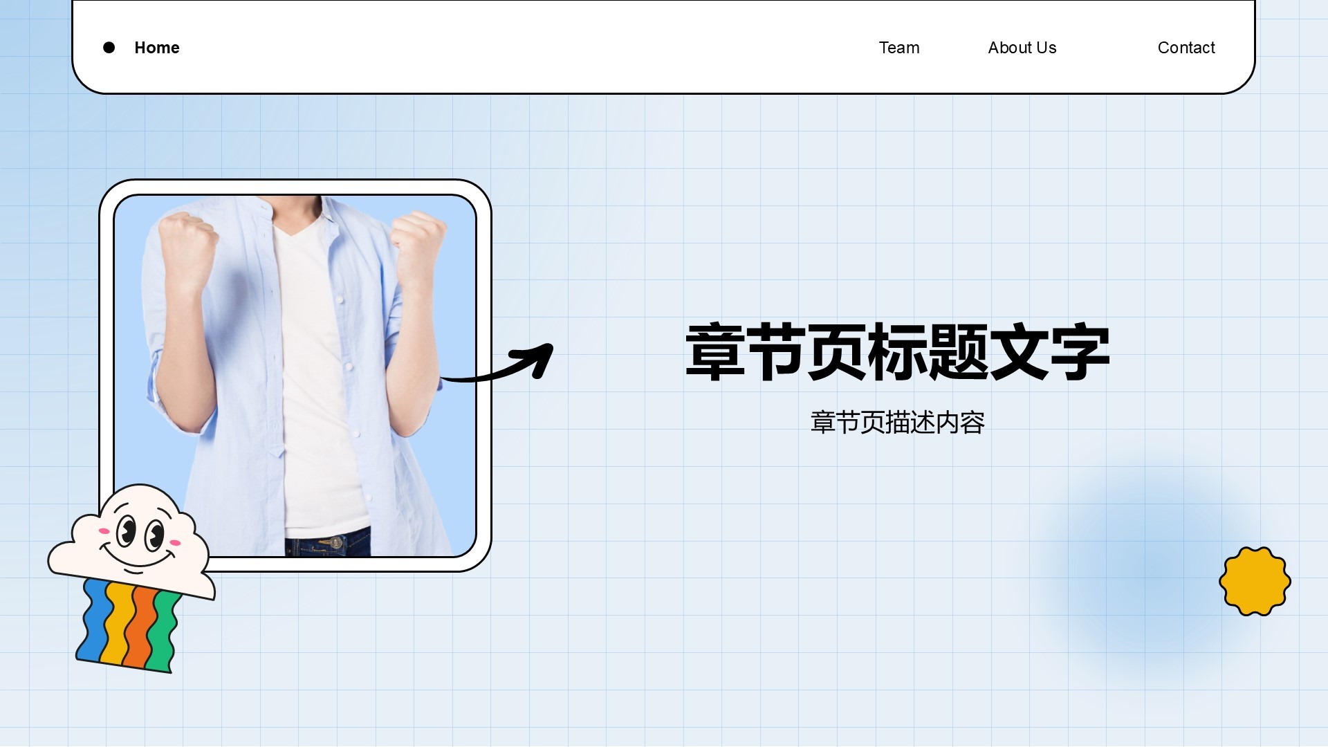 英语自我介绍PPT