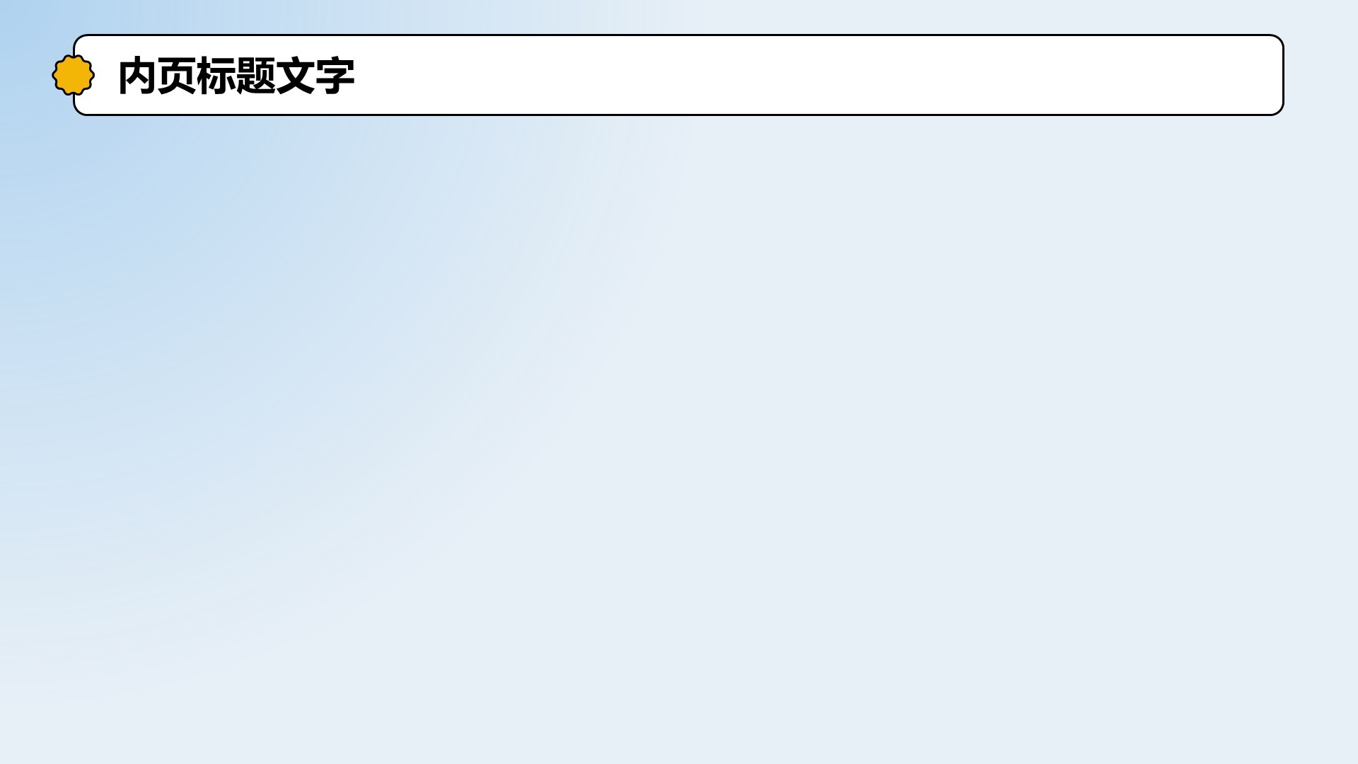 英语自我介绍PPT