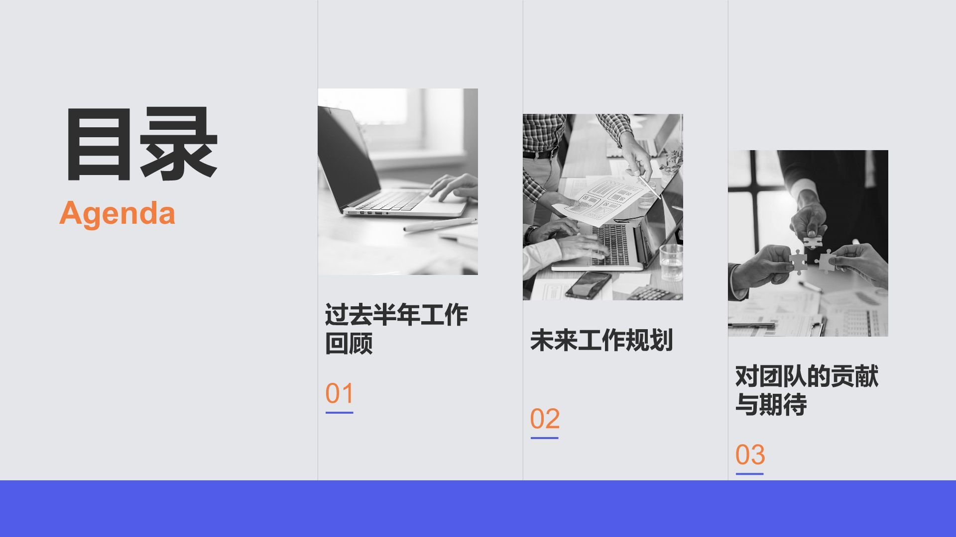 紫色商务风年中工作述职报告PPT模板